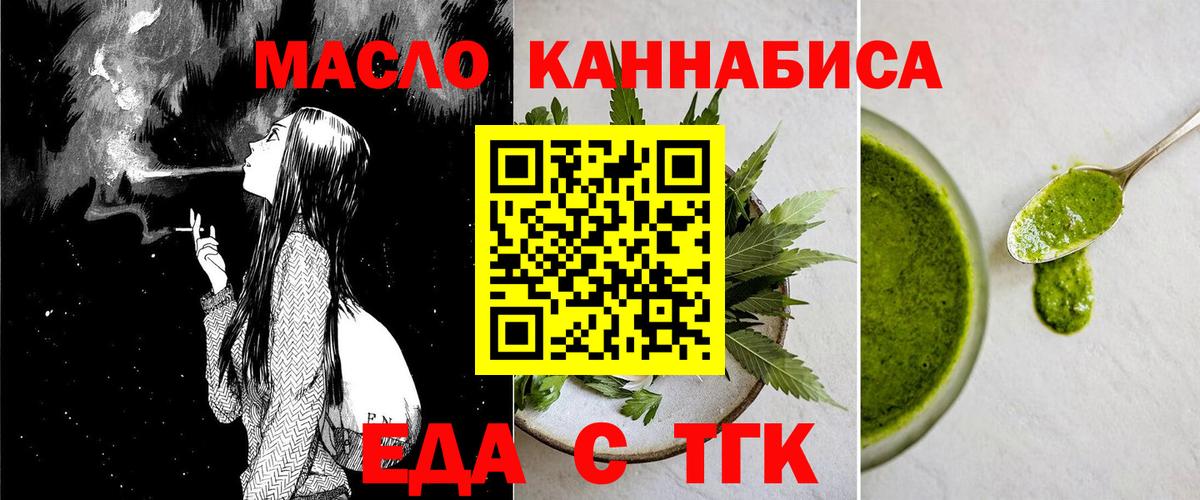 Сегежа  Cannafood конопля  Вход с VPN 