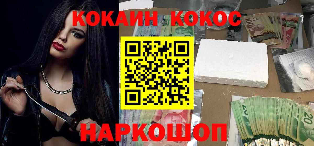 Cocaine 99% Сегежа