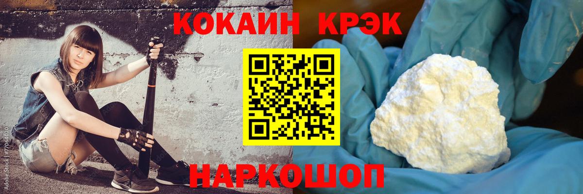 COCAIN Эквадор  Cocaine 97%  Кокаин  Вход с VPN  Сегежа 