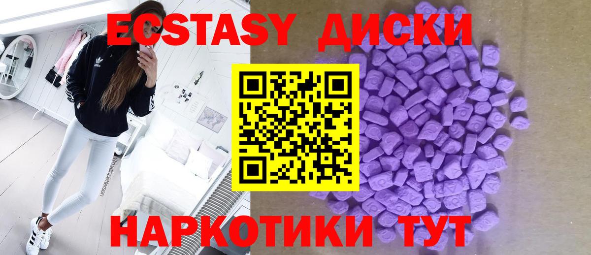 Сегежа  Ecstasy VHQ  ЭКСТАЗИ XTC  Ecstasy  Вход с VPN 