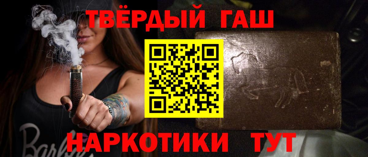 Гашиш Изолятор  Вход с VPN  ГАШ hashish  ГАШ  Сегежа 