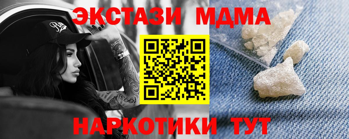 MDMA кристаллы Сегежа