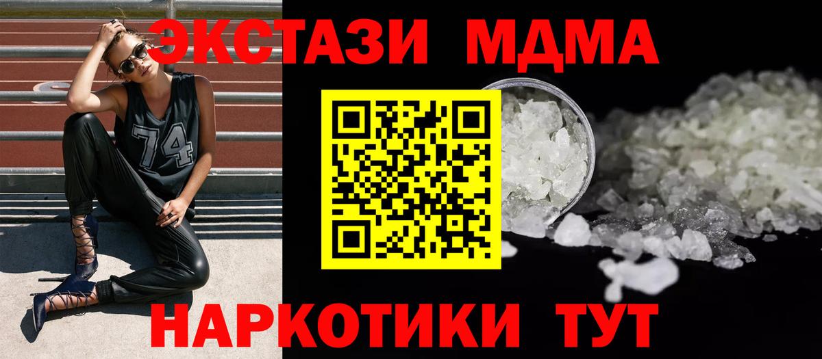 Сегежа  MDMA  Вход с VPN  МДМА кристаллы  МДМА кристаллы 