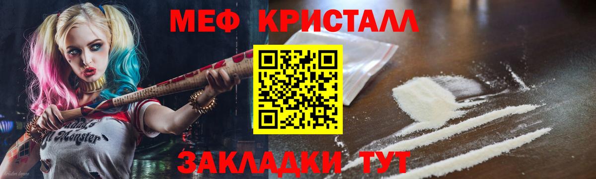 Меф mephedrone  Вход с VPN  купить   МЕФ mephedrone  Сегежа  Мефедрон 