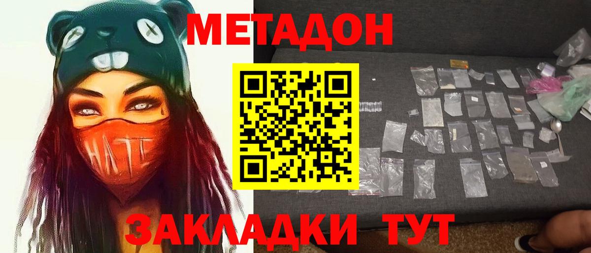 МЕТАДОН кристалл Сегежа