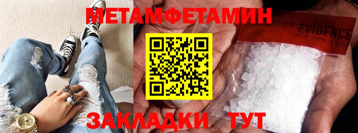 Первитин Methamphetamine Сегежа