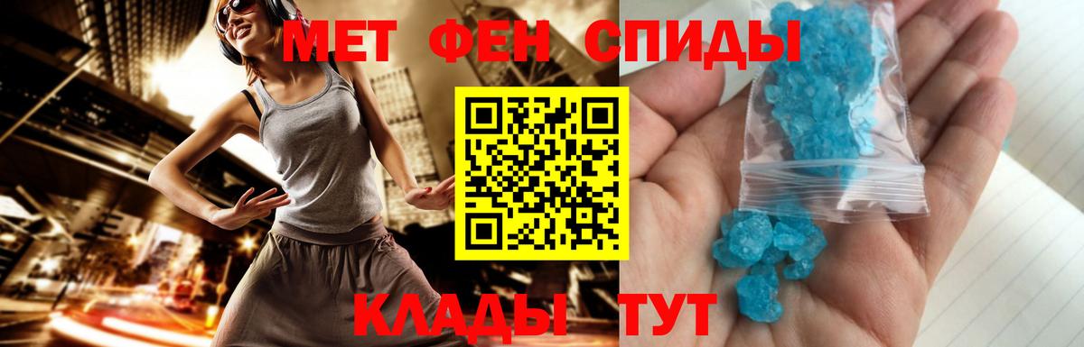 Первитин  Вход с VPN  Сегежа  МЕТАМФЕТАМИН пудра 