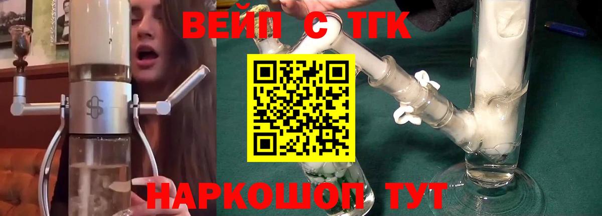 ТГК концентрат Сегежа